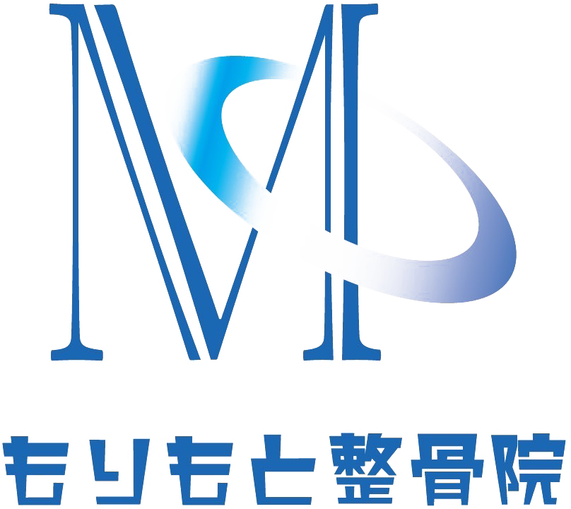 腰痛や肩こりなどの悩みで整体をお探しの方におすすめ！浜田市の「もりもと整骨院」。